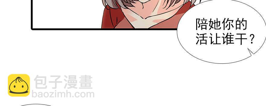 第105话 守护舅舅的贞操！(1/2)-第105话