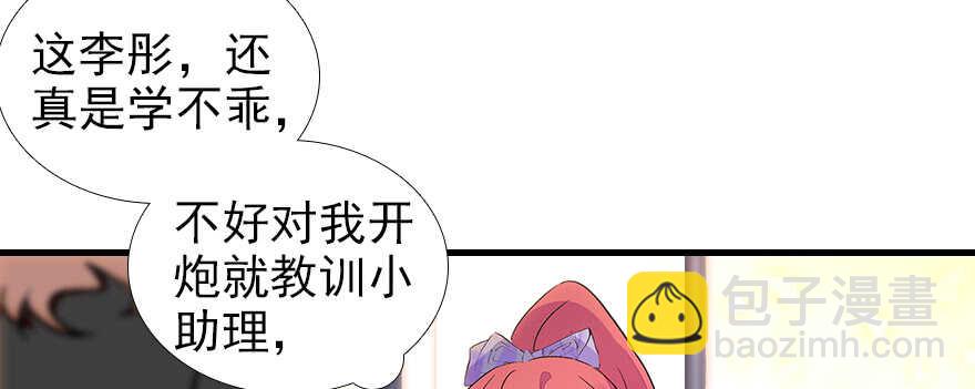 第105话 守护舅舅的贞操！(1/2)-第105话
