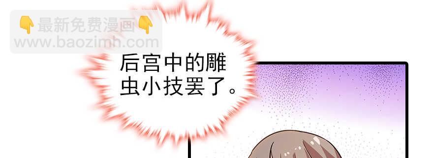 第105话 守护舅舅的贞操！(1/2)-第105话