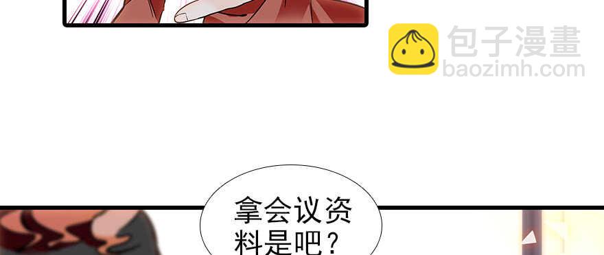 第105话 守护舅舅的贞操！(1/2)-第105话