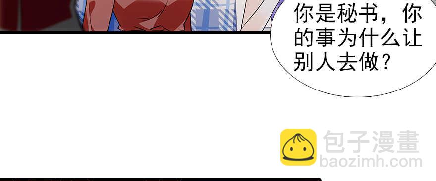 第105话 守护舅舅的贞操！(1/2)-第105话