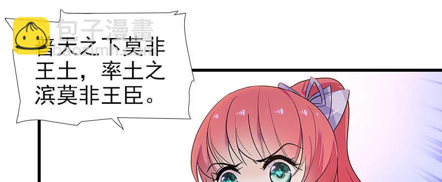 第105话 守护舅舅的贞操！(1/2)-第105话