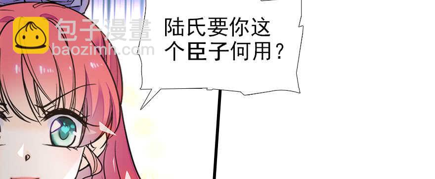 第105话 守护舅舅的贞操！(1/2)-第105话