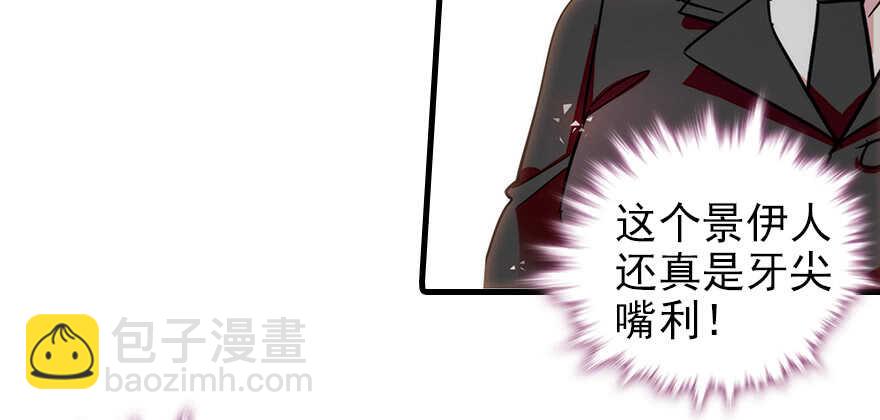 第105话 守护舅舅的贞操！(1/2)-第105话