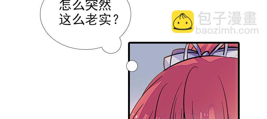 第105话 守护舅舅的贞操！(1/2)-第105话