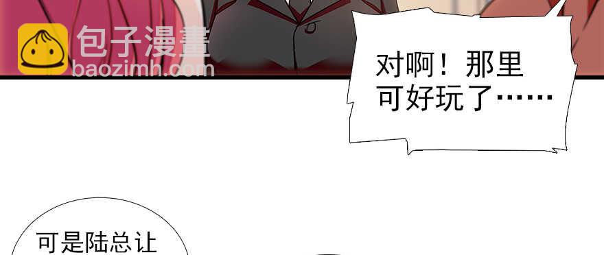 第105话 守护舅舅的贞操！(1/2)-第105话