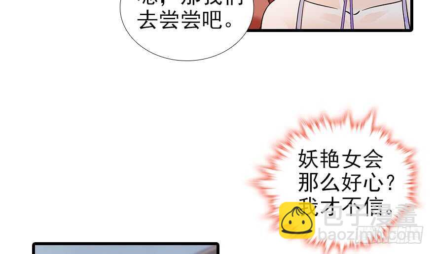 第105话 守护舅舅的贞操！(1/2)-第105话
