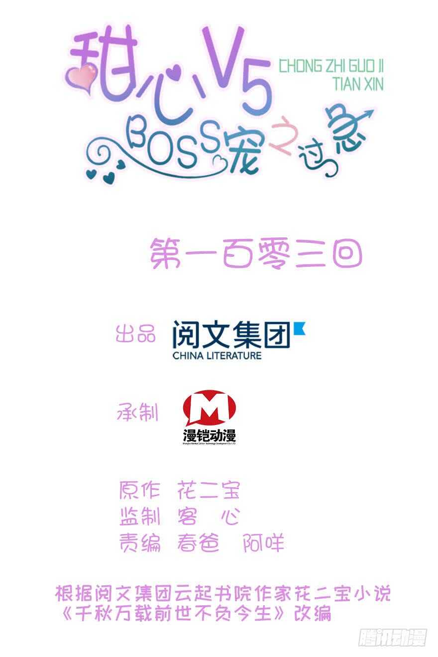 第107话 老婆真好哄(1/2)-第107话