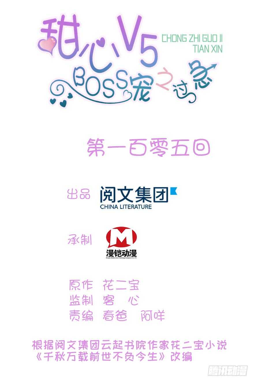 第109话 舅舅怎么又？(1/2)-第109话