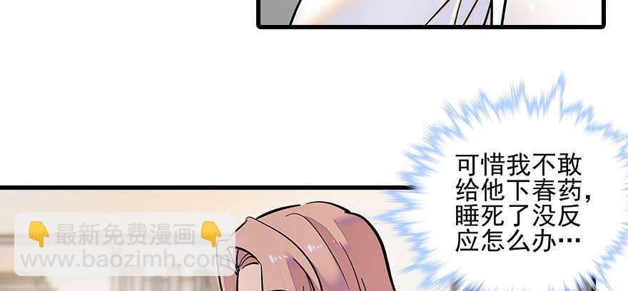 第109话 舅舅怎么又？(1/2)-第109话