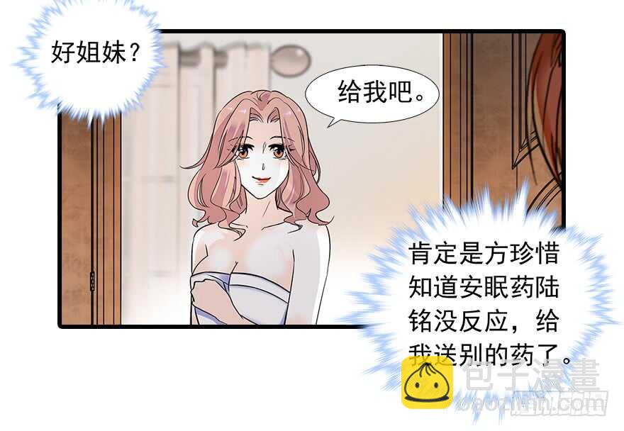 第109话 舅舅怎么又？(1/2)-第109话
