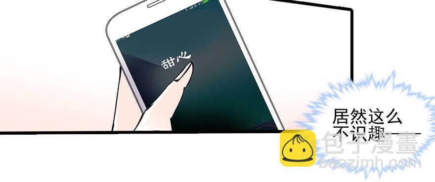 第109话 舅舅怎么又？(1/2)-第109话
