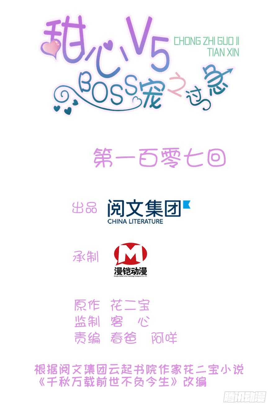 第111话 难道她怀孕了？(1/2)-第111话