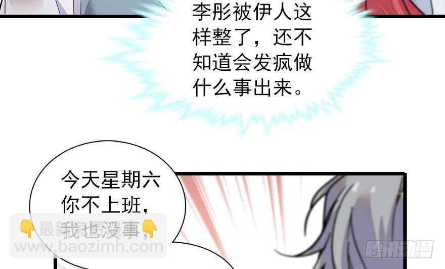 第111话 难道她怀孕了？(1/2)-第111话