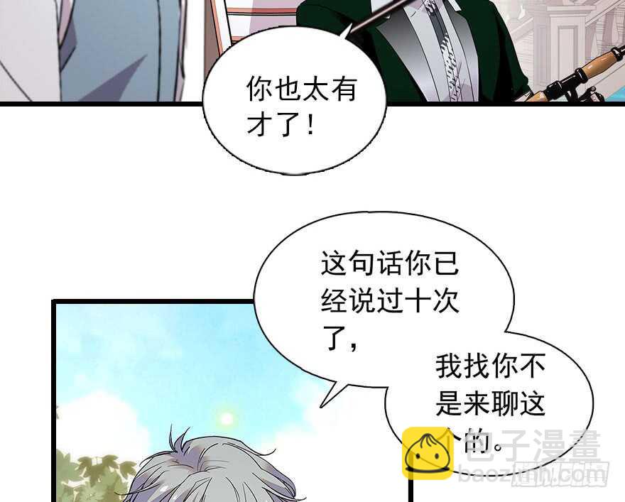 第111话 难道她怀孕了？(1/2)-第111话