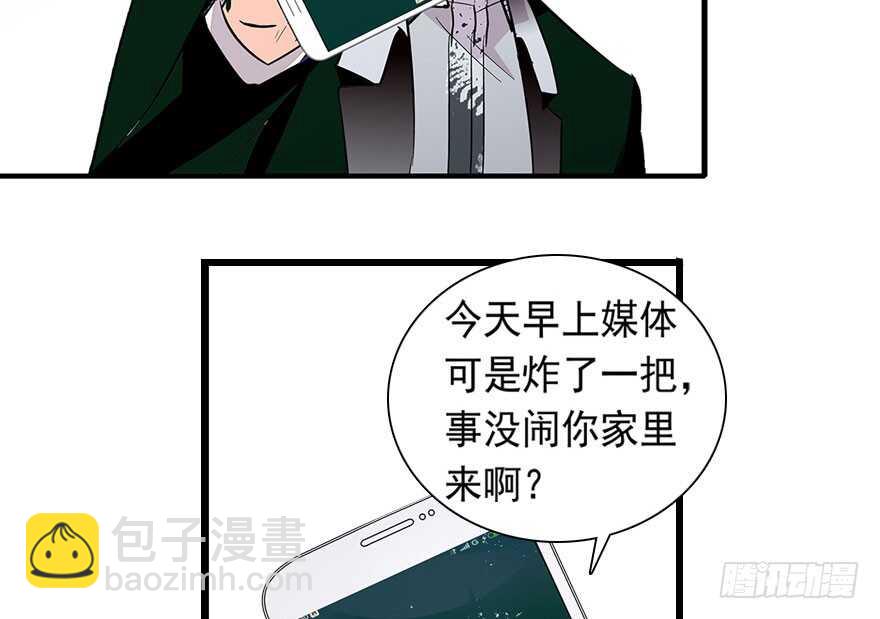 第111话 难道她怀孕了？(1/2)-第111话