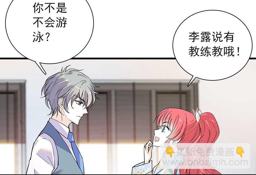 第111话 难道她怀孕了？(1/2)-第111话