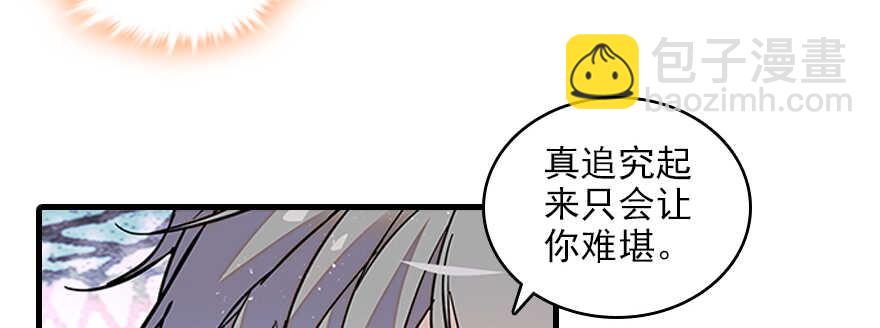 第113话 冷冷的狗粮在脸上胡(1/3)-第113话