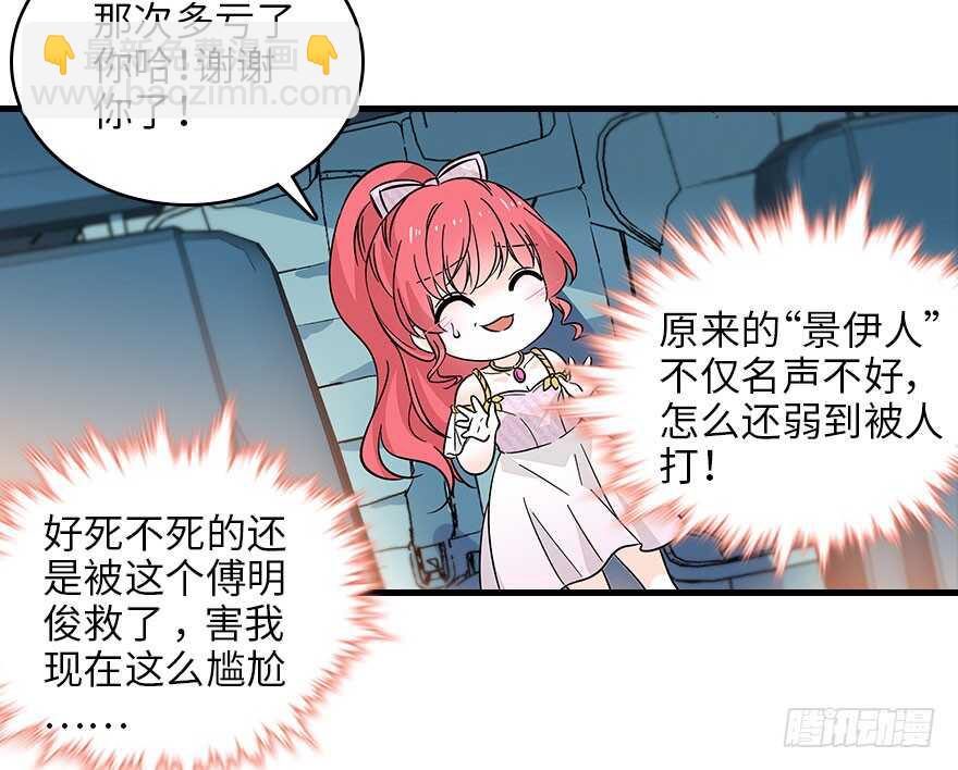第119话 不能再给她任何幻想(1/2)-第119话