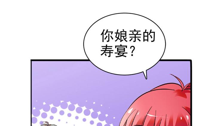 第13话 你怎么在我床上(1/2)-第13话