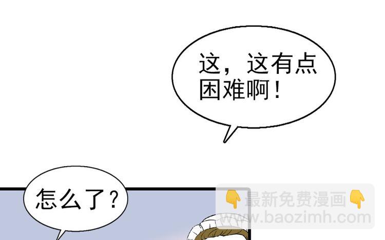 第13话 你怎么在我床上(1/2)-第13话
