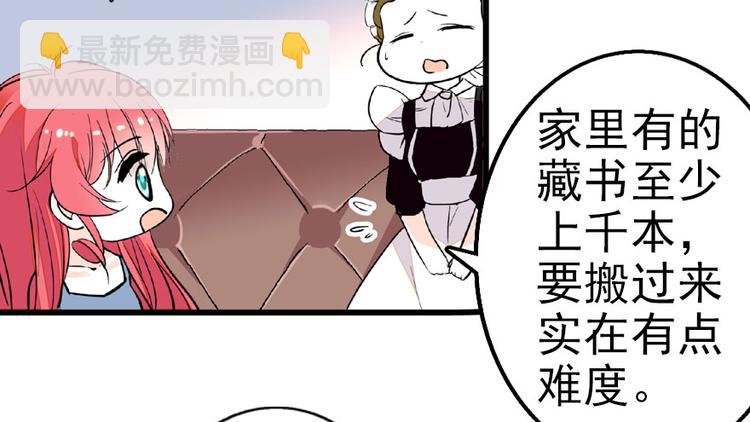 第13话 你怎么在我床上(1/2)-第13话