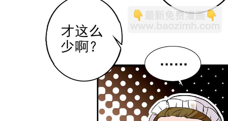 第13话 你怎么在我床上(1/2)-第13话