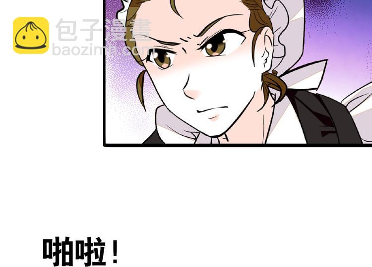 第13话 你怎么在我床上(1/2)-第13话