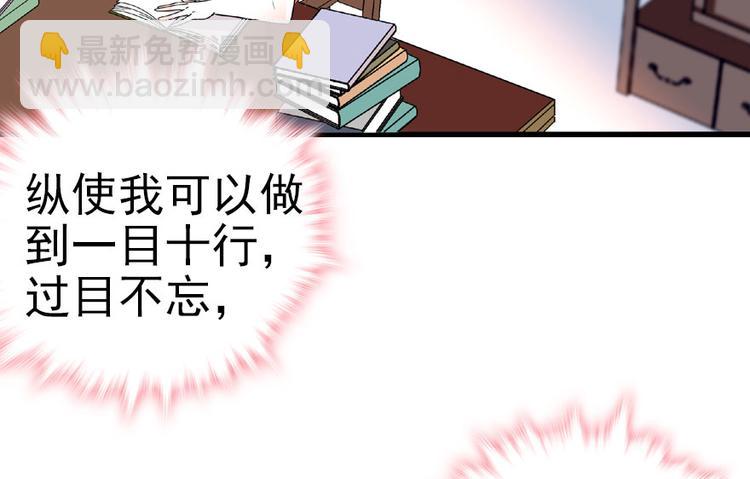 第13话 你怎么在我床上(1/2)-第13话