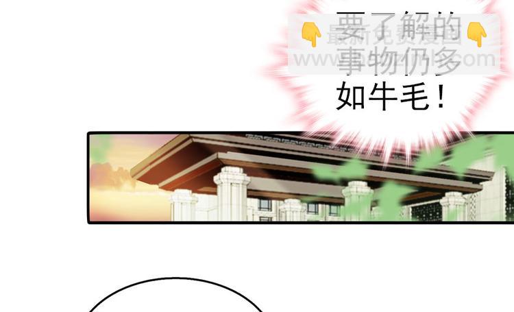 第13话 你怎么在我床上(1/2)-第13话