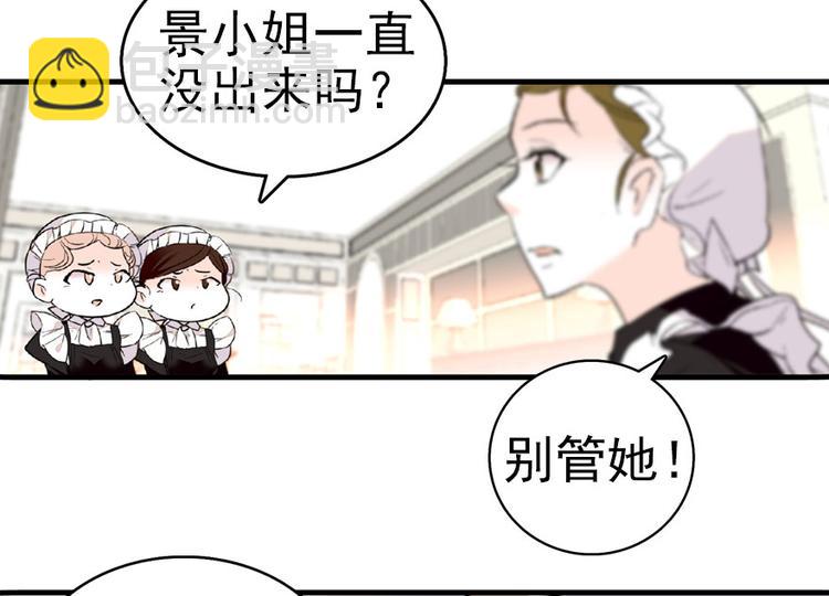 第13话 你怎么在我床上(1/2)-第13话