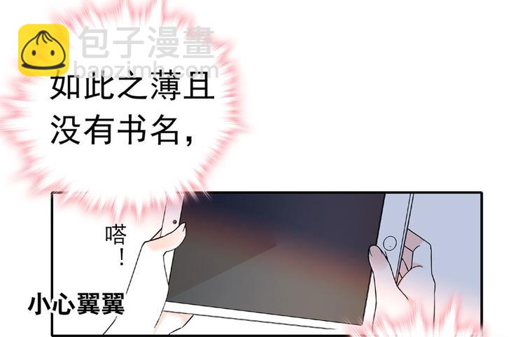 第13话 你怎么在我床上(1/2)-第13话