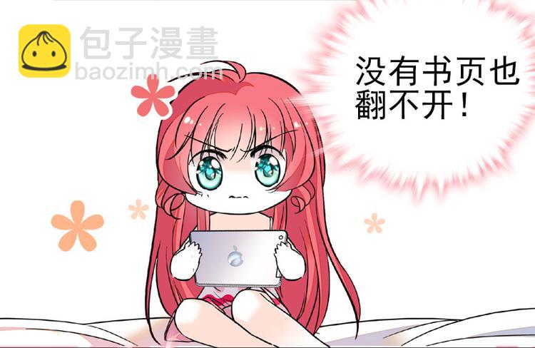 第13话 你怎么在我床上(1/2)-第13话
