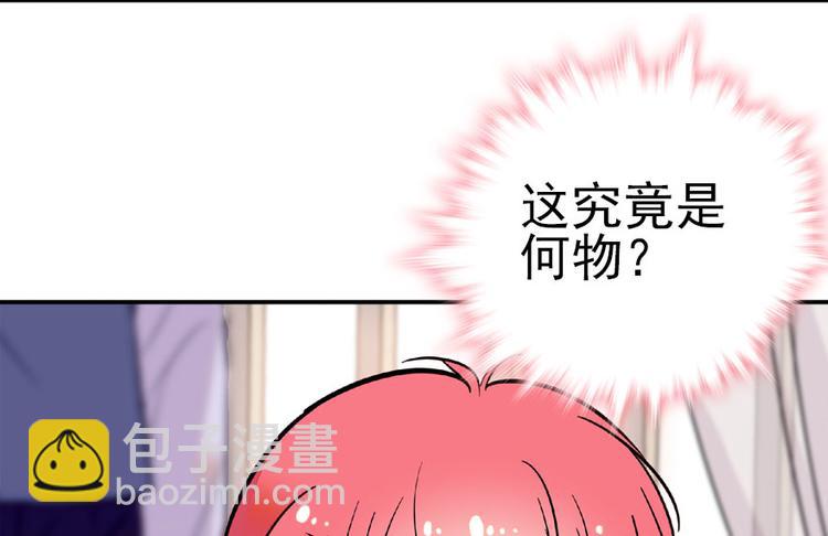 第13话 你怎么在我床上(1/2)-第13话