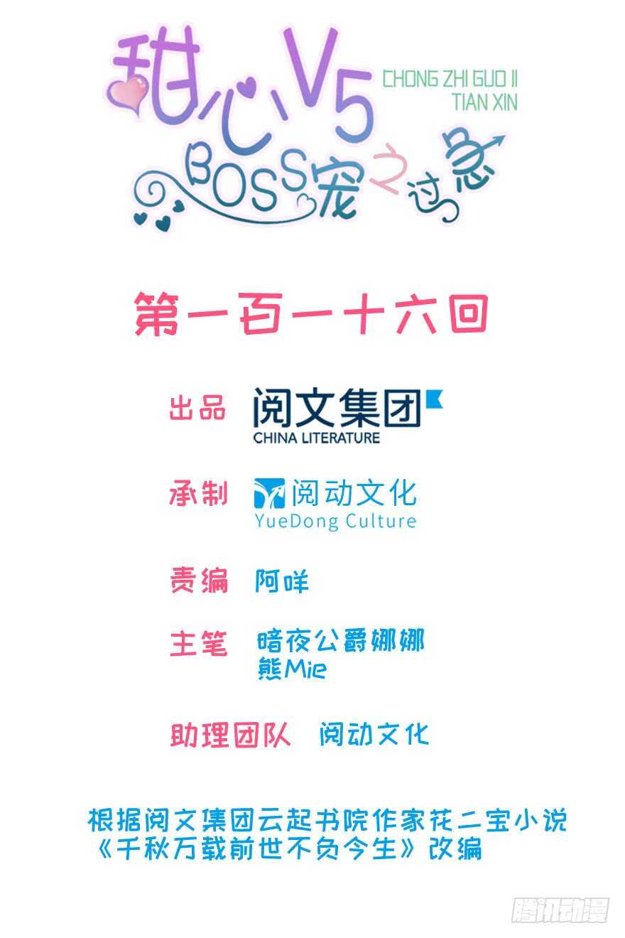 第121话 当然是相信老婆(1/2)-第121话
