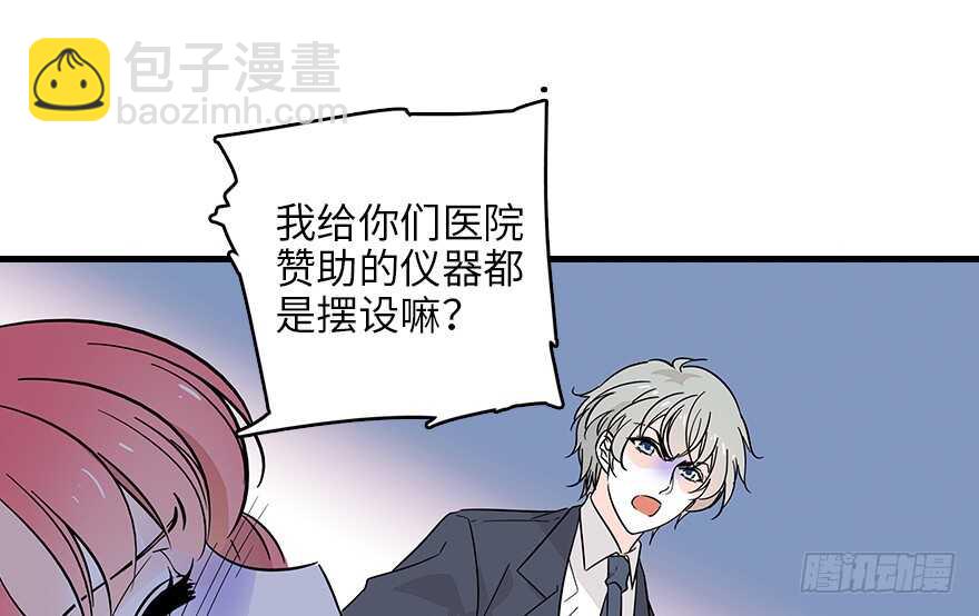 第121话 当然是相信老婆(1/2)-第121话
