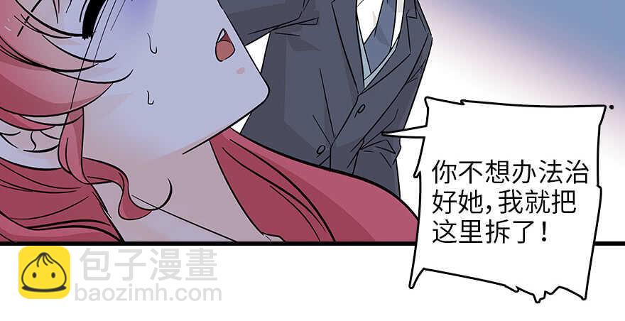 第121话 当然是相信老婆(1/2)-第121话