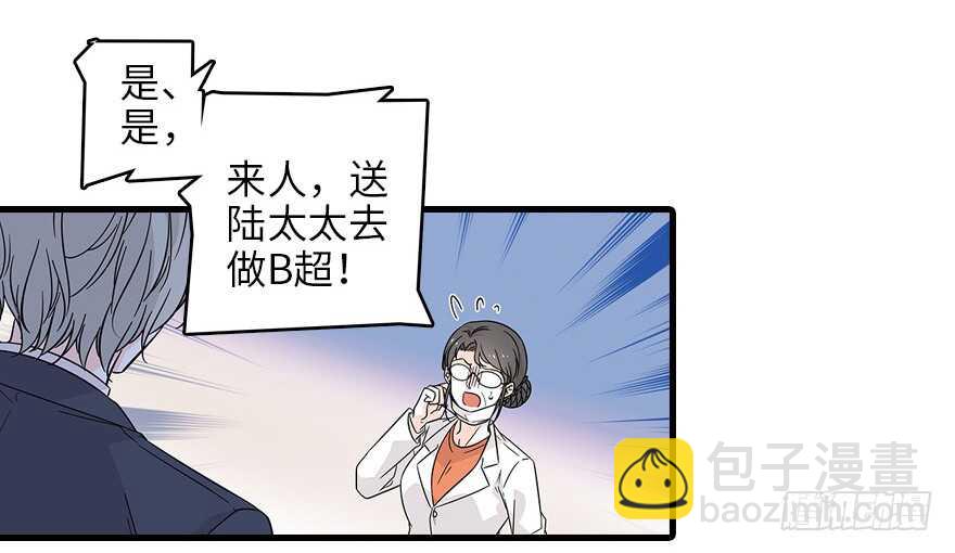 第121话 当然是相信老婆(1/2)-第121话