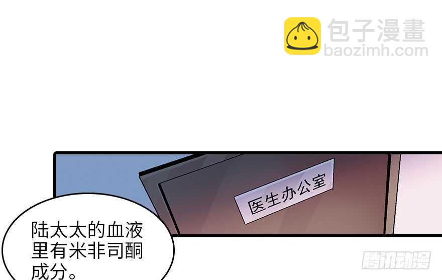 第121话 当然是相信老婆(1/2)-第121话