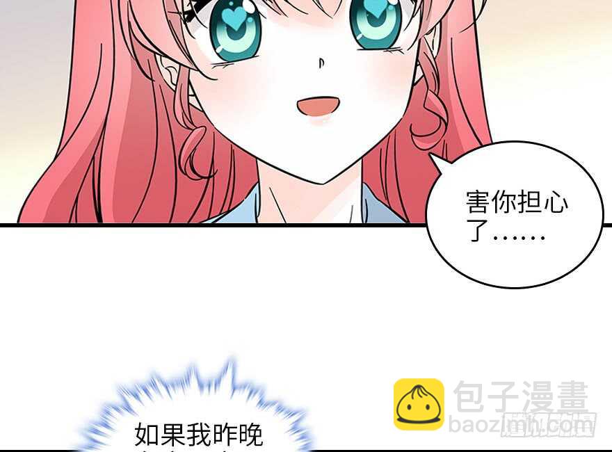 第121话 当然是相信老婆(1/2)-第121话