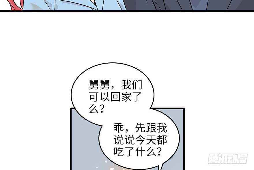第121话 当然是相信老婆(1/2)-第121话