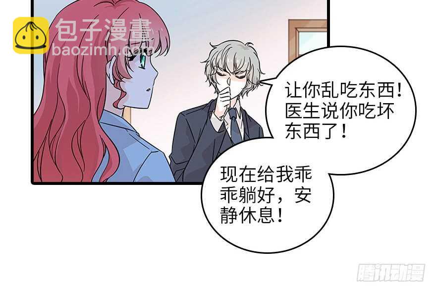 第121话 当然是相信老婆(1/2)-第121话
