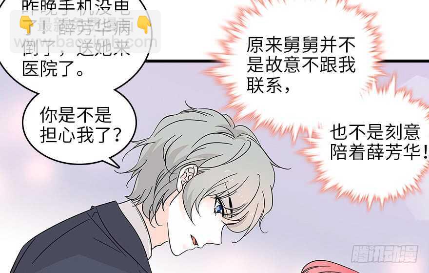 第121话 当然是相信老婆(1/2)-第121话
