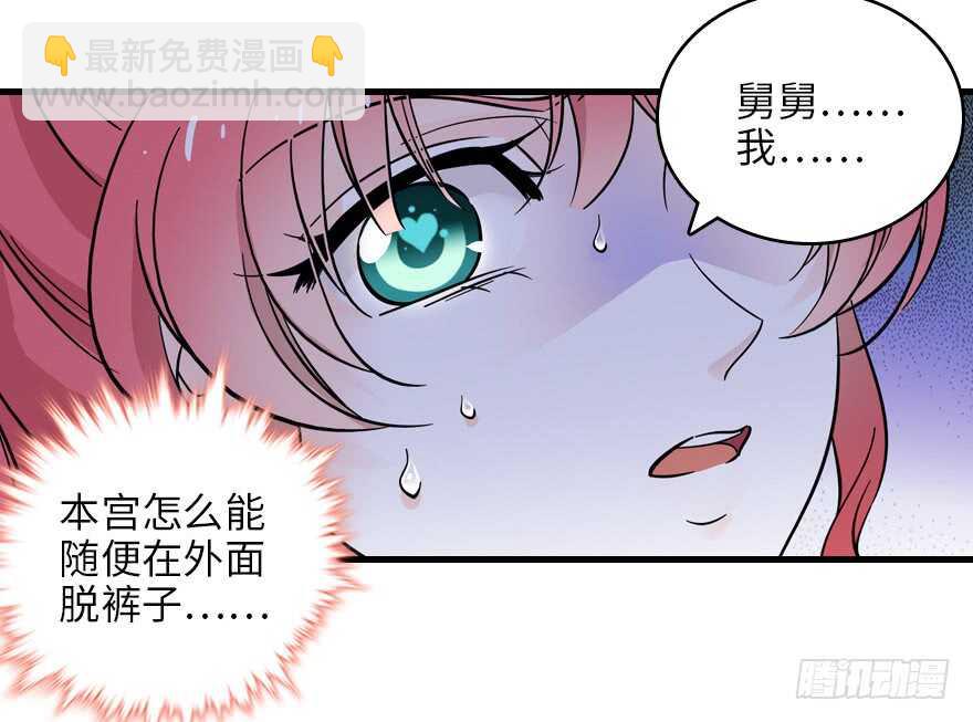 第121话 当然是相信老婆(1/2)-第121话