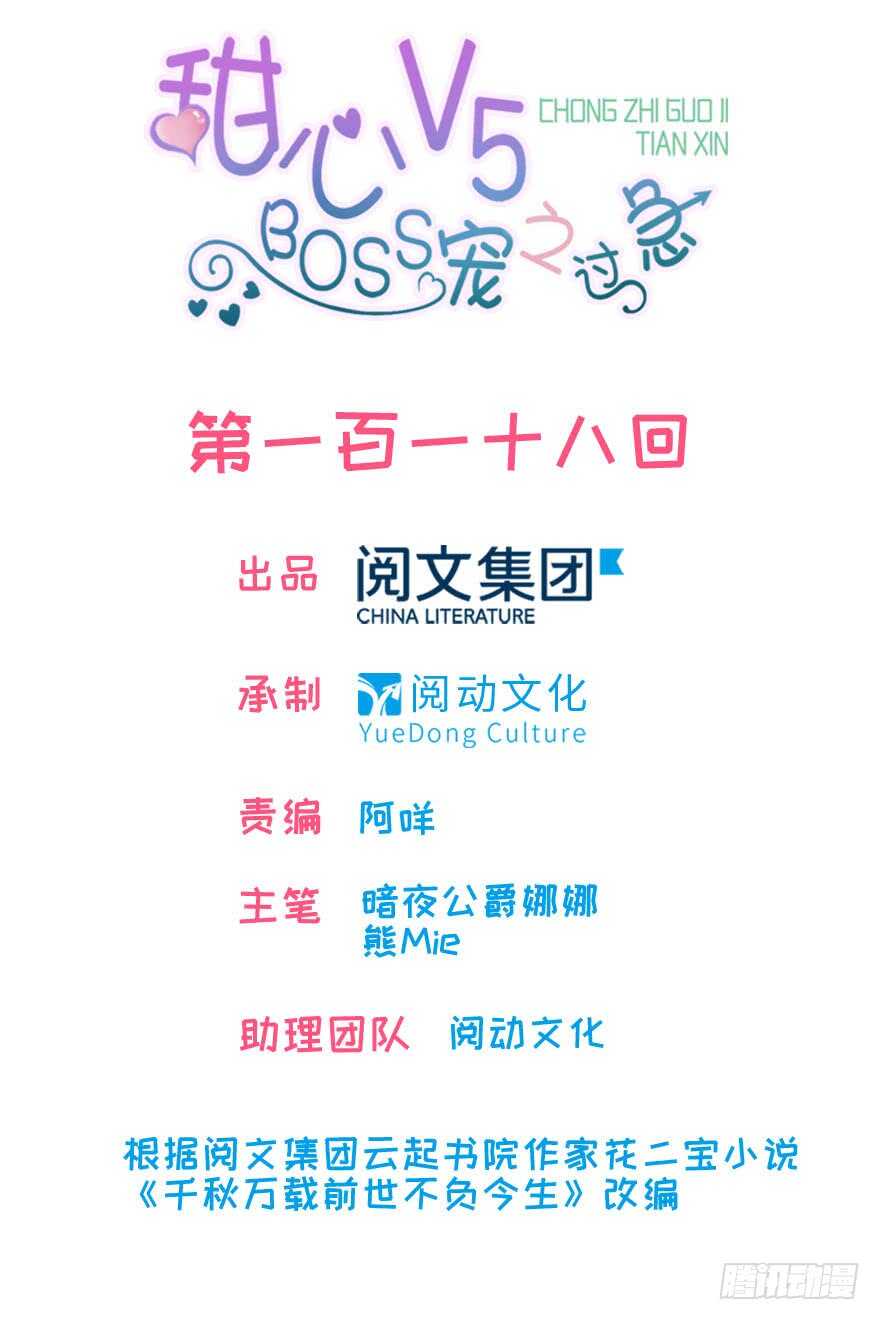 第123话 芳华最喜欢菊花了(1/2)-第123话