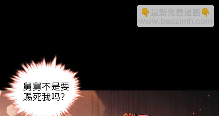 第123话 芳华最喜欢菊花了(1/2)-第123话