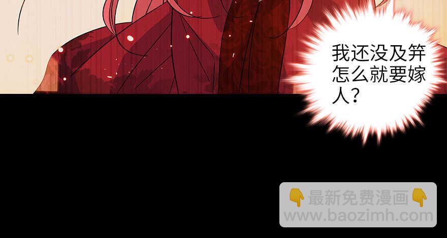 第123话 芳华最喜欢菊花了(1/2)-第123话