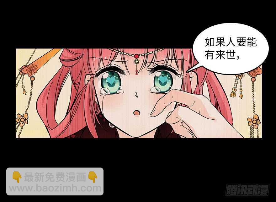 第123话 芳华最喜欢菊花了(1/2)-第123话