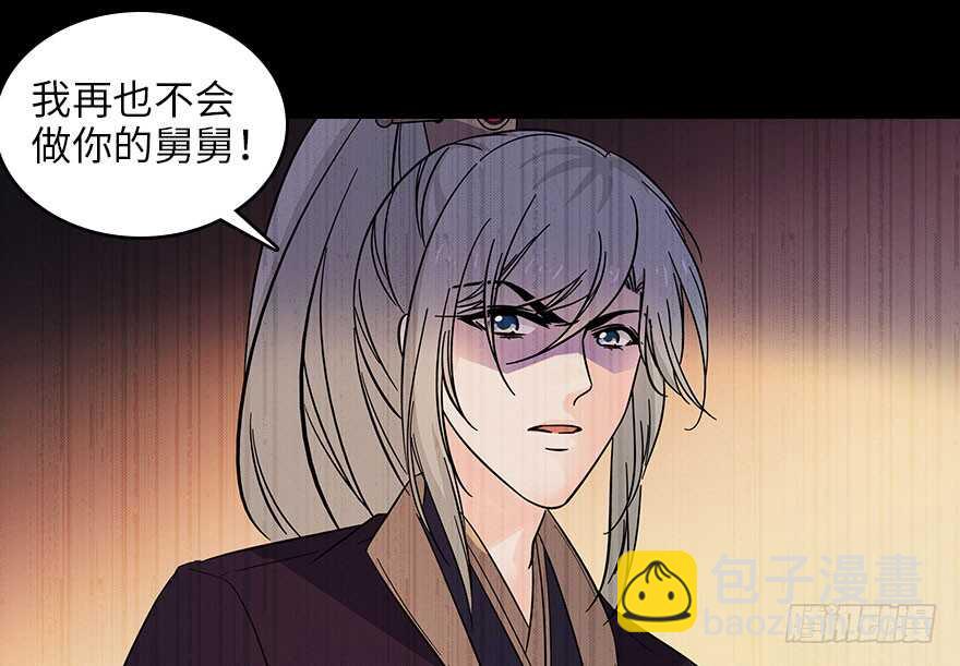 第123话 芳华最喜欢菊花了(1/2)-第123话