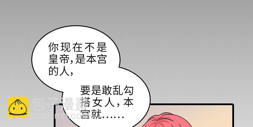 第123话 芳华最喜欢菊花了(1/2)-第123话
